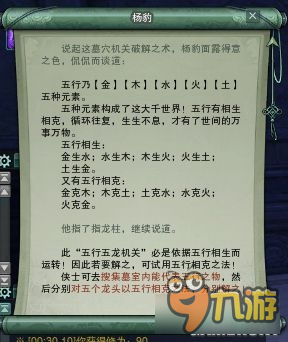 《剑网3》人之将死其言也善成就任务图文攻略