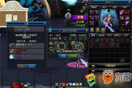 《DNF》副職業怎么快速升級 副職業快速升級攻略
