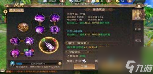 轩辕传奇法师技能加点攻略 各职业加点推荐及连招解析 