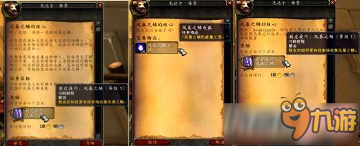 魔兽世界7.0剥皮专业任务怎么完成 wow7.0剥皮专业任务攻略