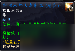 潘达利亚有什么稀有的野外玩具掉落 潘达利亚掉落率最高的是什么  知识库 
