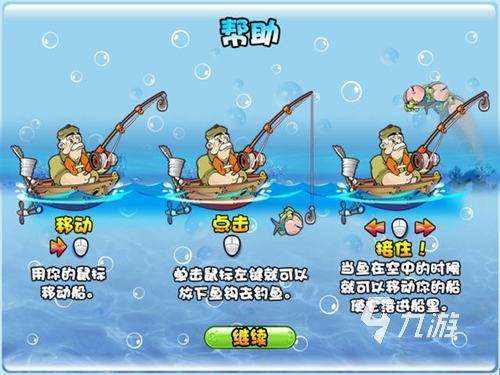 哪里有打魚的游戲推薦2023 熱門打魚手游合集