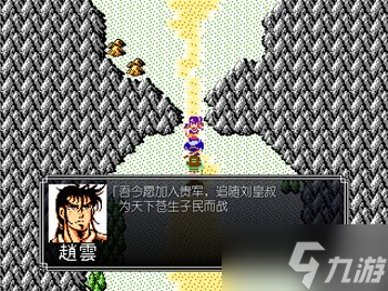 吞食天地2青蓮完全版v1.39.1圖文攻略