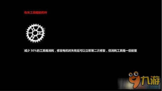 《黎明杀机》怎么玩 《黎明杀机》全图文攻略分析