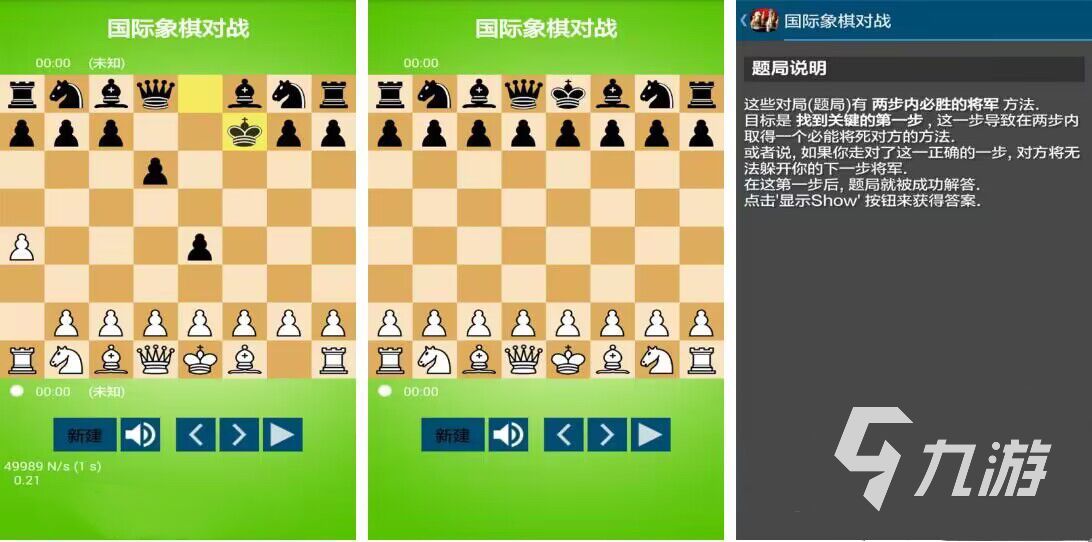 2023单机象棋游戏大全 好玩的象棋游戏有哪些