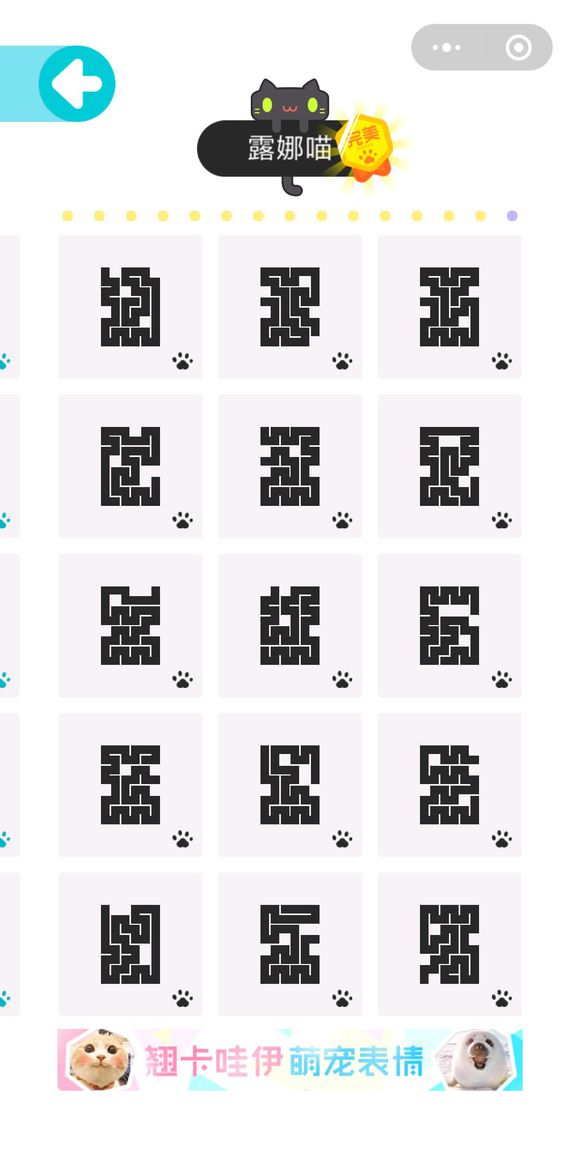 微信《一笔画完》游戏答案通关大全 全关卡攻略汇总