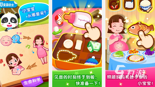 關于生寶寶的游戲排行榜 有趣的生孩子手游推薦2023