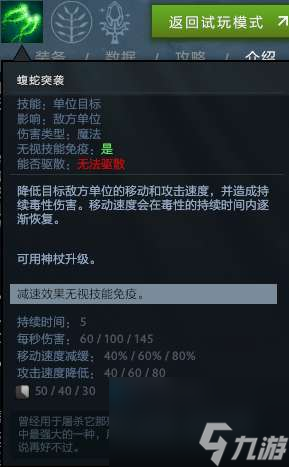 DOTA2冥界亞龍攻略及技能介紹 天賦加點和道具推薦 