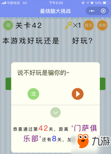 微信《最烧脑大挑战》全关卡通关答案大全