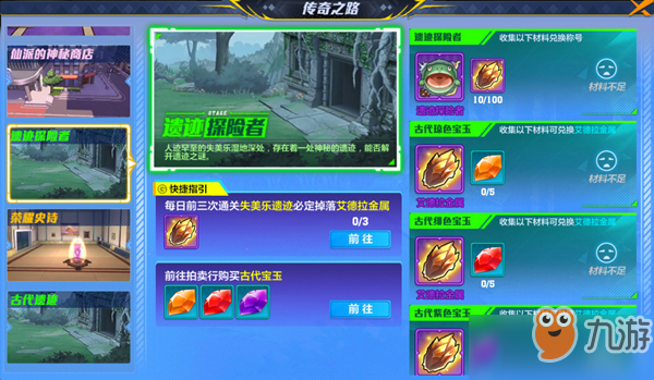 《猎人手游》传奇之路怎么玩 传奇之路玩法攻略