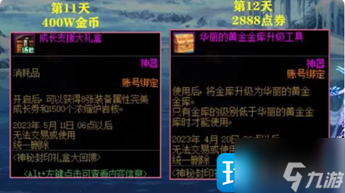 dnf神秘封印礼盒活动奖励是什么 神秘封印礼盒活动奖励内容一览