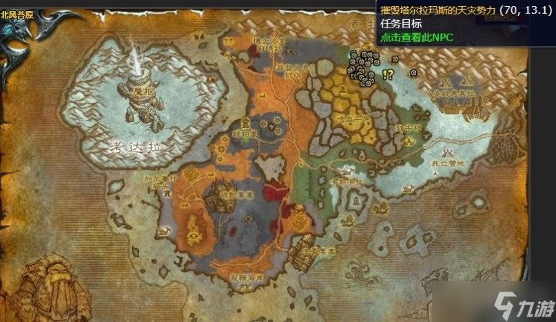 《魔獸世界》清理天災士兵任務怎樣做 wow清理天災士兵任務完成攻略