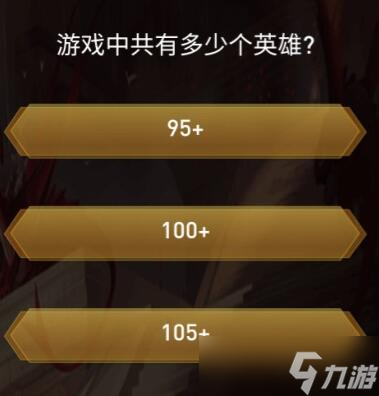 王者荣耀王者之战答案大全