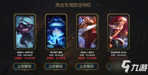 《LOL》2021阿卡麗的神秘商店地址 6月阿卡麗黑金商店活動地址