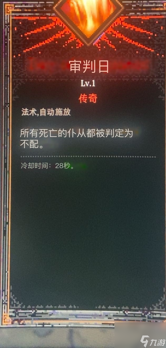 死神必须死传奇技能大全 全传奇技能效果介绍