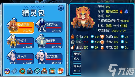 賽爾號(hào)雷吉姆斯怎么抓 賽爾號(hào)雷吉姆斯合體解析 