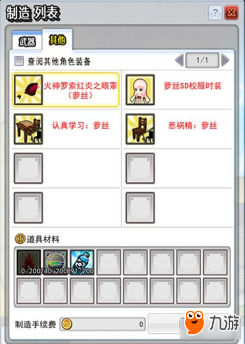 艾尔之光挫冰机玩法介绍 可获得丰厚道具