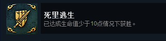 命運之手2全成就怎么達成 全成就挑戰攻略