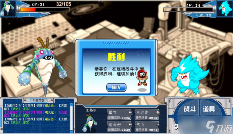 赛尔号赫星原生野怪 比比鼠十二年未进化 一朝出场带走神罗