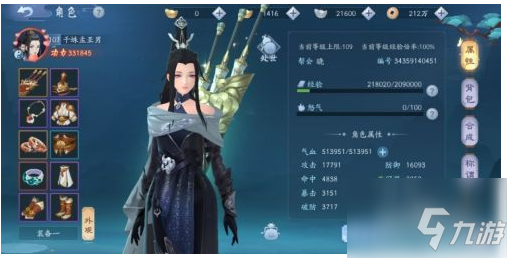 《新笑傲江湖》怎么賺錢 賺錢攻略大全