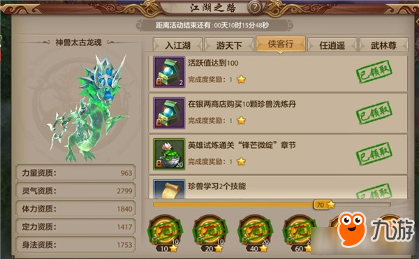 天龙八部手游江湖之路怎么玩 天龙八部手游江湖之路怎么做
