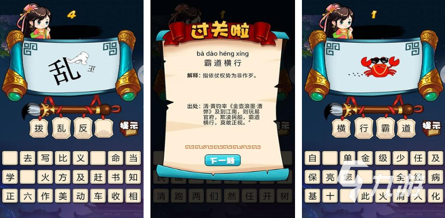 成語游戲有哪些 熱門的成語游戲推薦2023