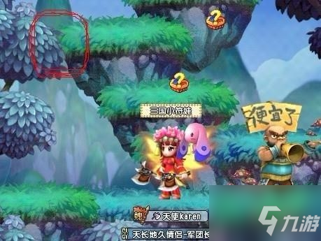 《qq三國》行腳跑法圖解