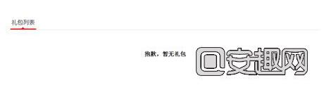 圣境传说礼包怎么领 光之圣境神王兑换码 
