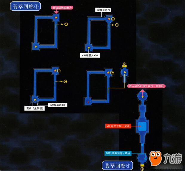 《空之軌跡3rd》全迷宮地圖流程攻略大全