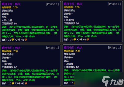 《魔兽世界》WLK马戏团登场 新的暗月套牌与成就介绍