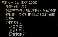 《DNF》死灵术士CP武器解析