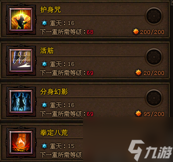 斗战神拳猴技能加点图 斗战神门派拳猴打法介绍 