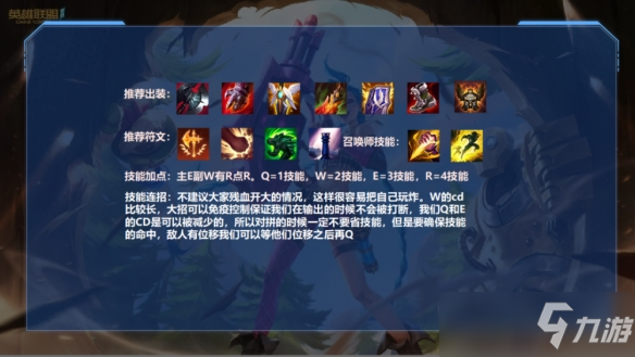 英雄联盟手游奥拉夫打野怎么玩-英雄联盟手游打野奥拉夫玩法攻略
