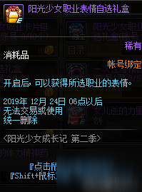 《DNF》養女兒第二季活動怎么玩 養女兒第二季活動玩法技巧講解