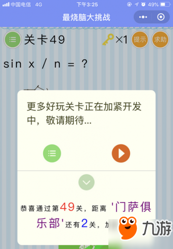 微信《最烧脑大挑战》全关卡通关答案大全
