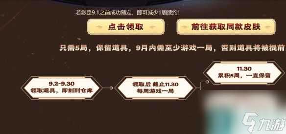 《cf》国庆节活动2023介绍