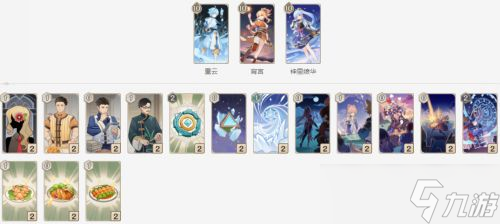 七圣召喚哪個卡組最強 七圣召喚五大陣容推薦