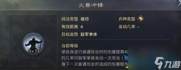 率土之濱祝融夫人使用攻略 祝融夫人戰法搭配
