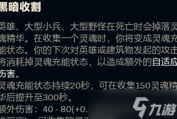 英雄聯(lián)盟打野蜘蛛怎么玩 優(yōu)勢(shì)能力及玩法思路講解