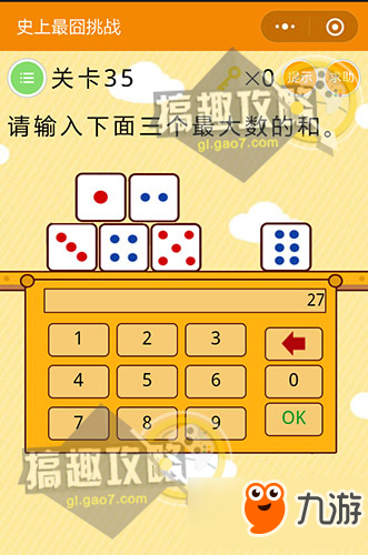 微信《史上最囧挑戰》全關卡攻略匯總 通關答案大全