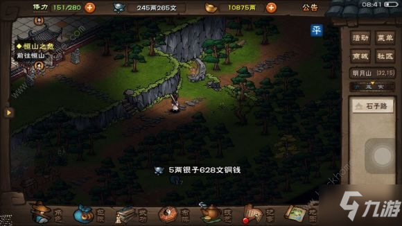 《烟雨江湖》多少银两可以SL出行脚商  快速SL行脚商方法分享