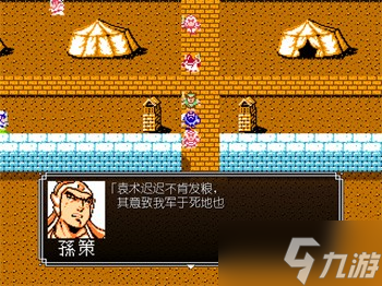 吞食天地2青蓮完全版v1.39.1圖文攻略