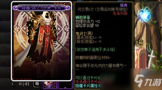 《DNF》2021物理攻擊力卡片大全 物理攻擊力卡片有哪些