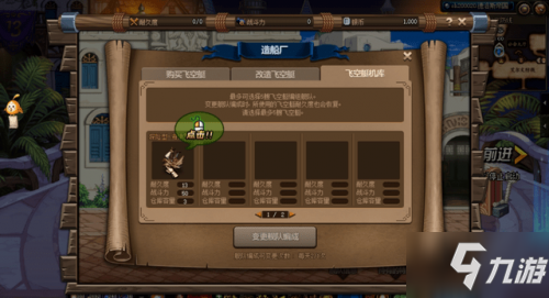 《DNF》大飞空时代任务通关图文全攻略 大飞空时代图文教程汇总