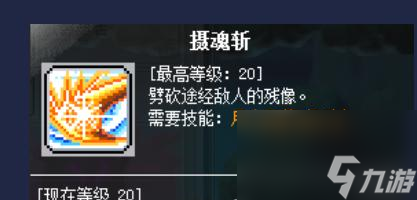 冒險島魂騎士是哪個職業 
