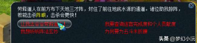 夢幻幫派迷宮詳細攻略及開始時間 五彩寶箱路線等玩法流程 