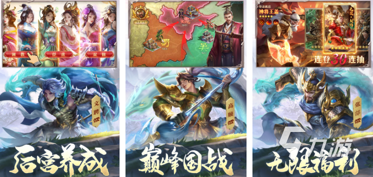 好玩的手機卡牌三國游戲推薦 2023熱門的三國卡牌游戲合集