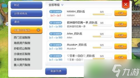 仙境傳說ro守護(hù)永恒的愛如何進(jìn)組 仙境傳說組隊(duì)攻略