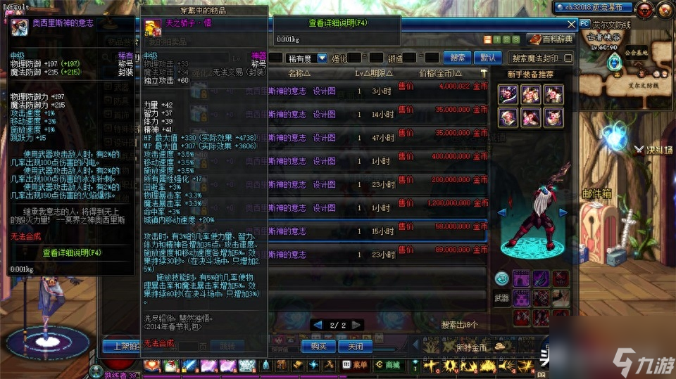 尼努尔塔神的意志怎么获取 地下城尼努尔塔神的意志介绍  待收藏 