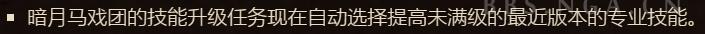 《魔兽世界》新暗月马戏团任务怎么做 8.1暗月马戏团任务完成攻略